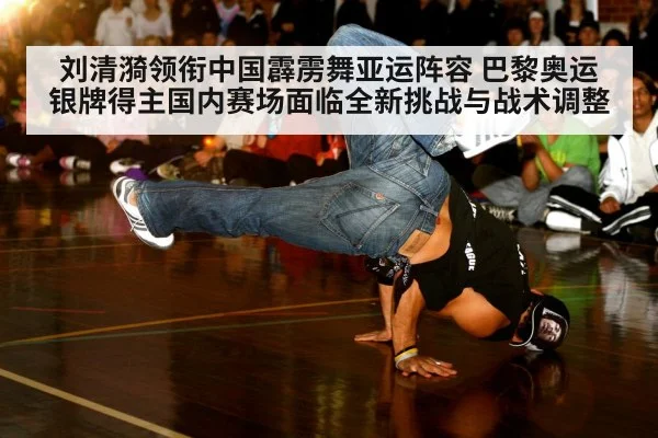 breakdancing competition